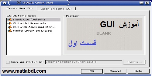 آموزش GUI در متلب (قسمت اول)