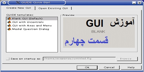 آموزش GUI در متلب