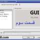 آموزش رابط گرافیکی GUI در متلب (قسمت سوم)