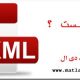 آموزش جامع XML