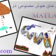 سورس کدهای الگوریتم ژنتیک باینری ، کلونی مورچگان و pso در متلب