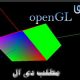 دانلودمجموعه پروژه های openGL