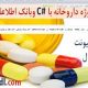 پروژه داروخانه با C# و بانک اطلاعاتی SQL به همراه داکیومنت