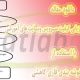 دانلود مقاله ارائه یک روش موثر ارزیابی کیفیت سرویس وبسایت هاي آموزشی با استفاده از روش خوشه بندي فازي کاهشی