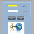 پروژه نرم افزار مدیریت تاکسی تلفنی