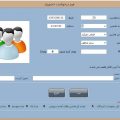 پروژه نرم افزار مدیریت تاکسی تلفنی