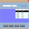 پروژه ی نرم افزار مدیریت تاکسی تلفنی با سی شارپ