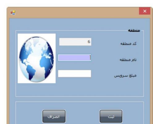 پروژه نرم افزار مدیریت تاکسی تلفنی
