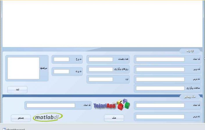 برنامه حضورغیاب اساتید با سی شارپ