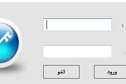 پروژه مدیریت رستوران با سی شارپ