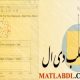 تشخیص نقاط داخل مربع محاط در دایره با شبکه عصبی