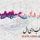 روش های بهینه سازی غیر خطی