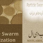 بهینه سازی ازدحام ذرات ، کاملترین مرجع الگوریتم PSO