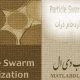 بهینه سازی ازدحام ذرات ، کاملترین مرجع الگوریتم PSO