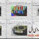 تشخیص پلاک خودرو با نرم افزار متلب در حالت صاف نبودن پلاک