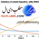 آموزش شبیه سازی سیستم های کنترلی در متلب