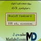 پروژه صفحه کلید آنالوگ با میکروکنترلر AVR